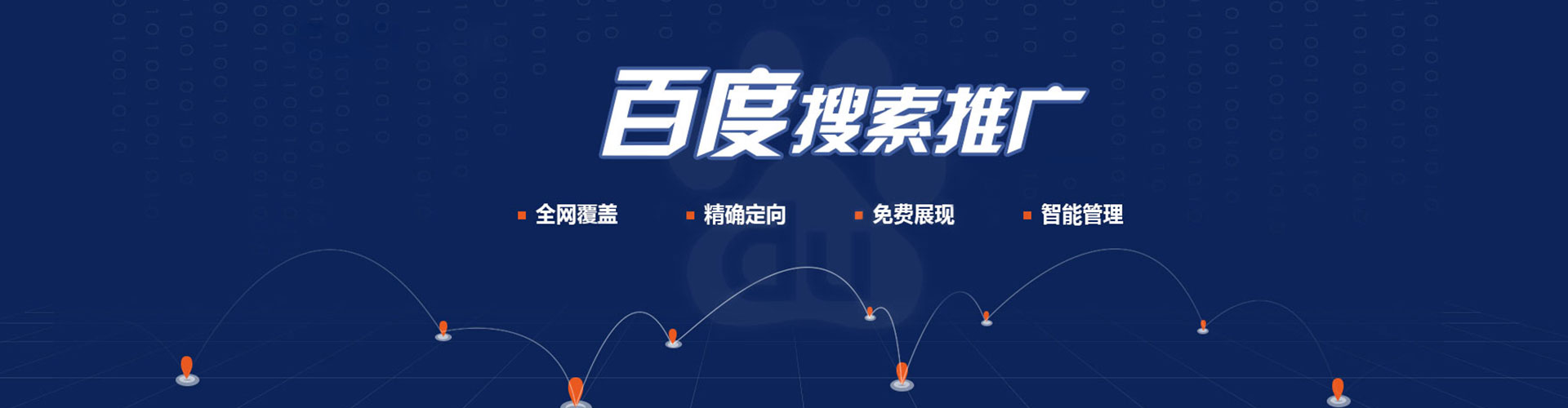 武都竞价开户推广